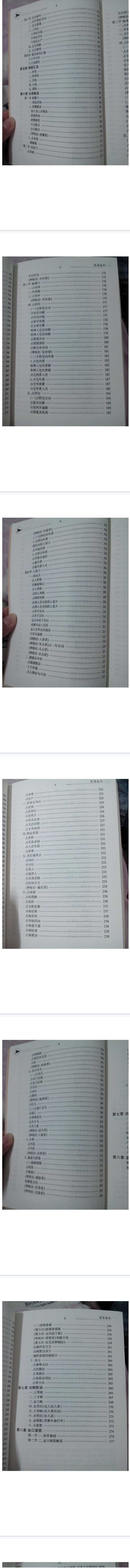 把易临风叶飘然.pdf 第5张 把易临风叶飘然.pdf 第5张