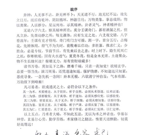 《格局横门断》罗云广直228页.pdf  第2张