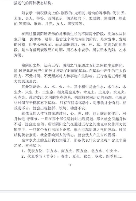 《格局横门断》罗云广直228页.pdf  第4张