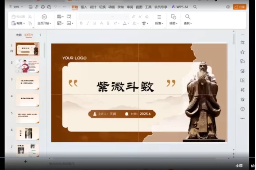 许老师-紫微斗数直播课  第1张