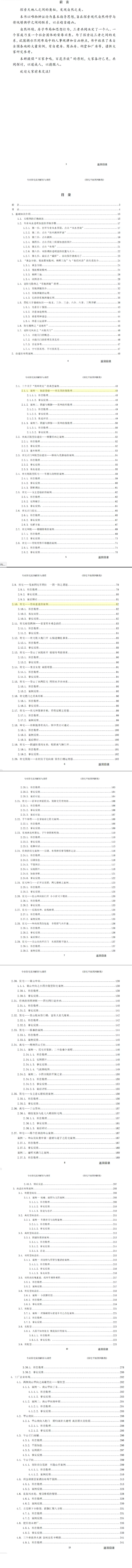 佚名-阳宅平面图网断集2021-原版.pdf  第2张