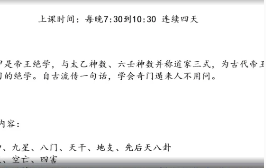 无境道米妙多24年阴盘奇门遁甲网络预测班  第1张