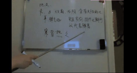 萤火虫《八字基础课程》32集  第2张