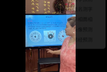 孙真坤现代家居布局与化煞风生水起82集  第1张