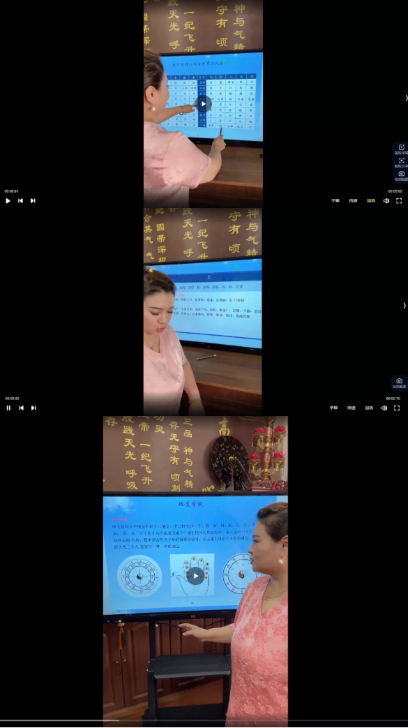 孙真坤现代家居布局与化煞风生水起82集  第2张