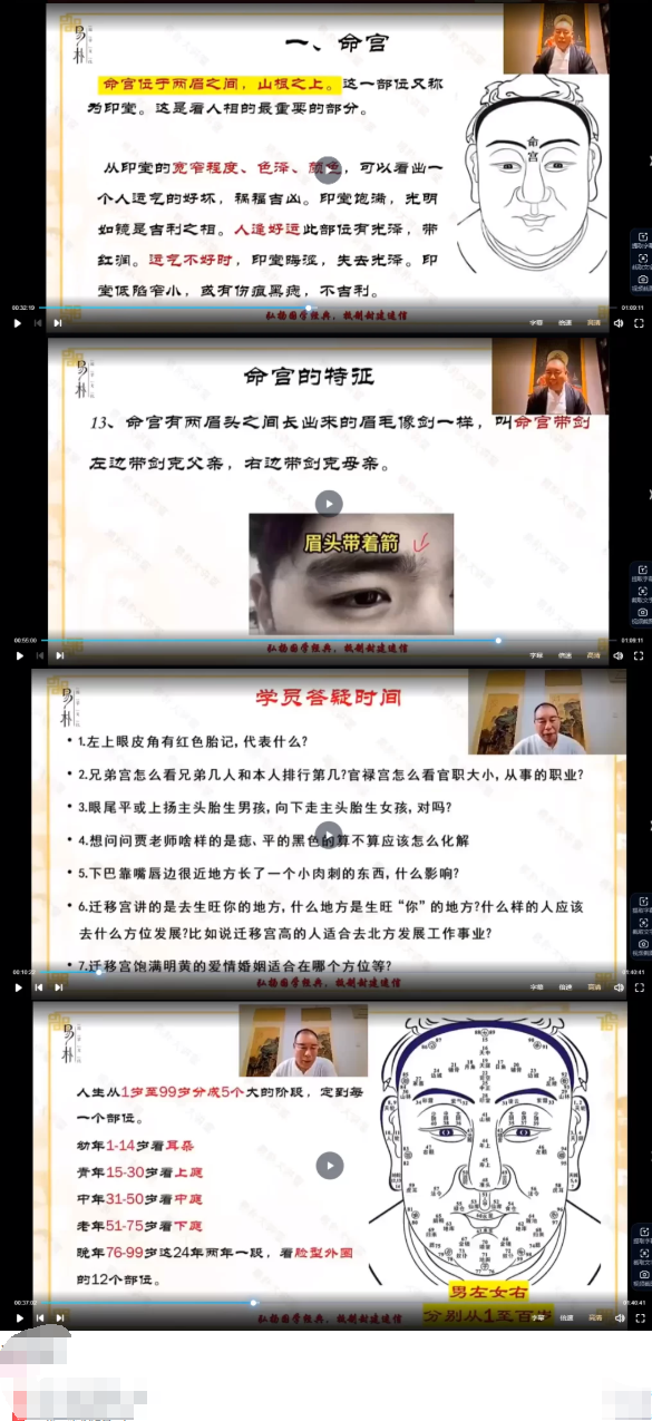 贾继茂麻衣相法  第2张