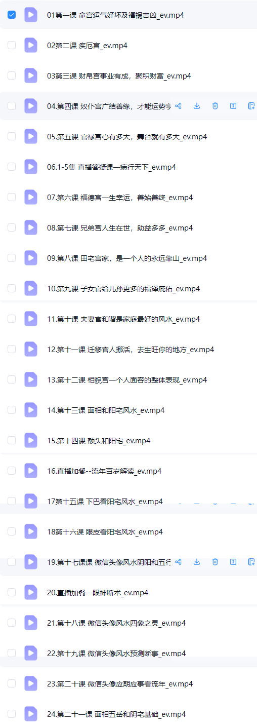 贾继茂麻衣相法  第3张