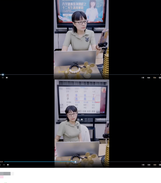 赵璟雯老师《八字速通系列课程之十二长生深度解析)  第2张