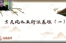 三明先生玄天风水  第1张