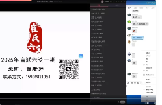 崔文举2025六爻一二三期3套课程（视频+讲义文档）  第1张