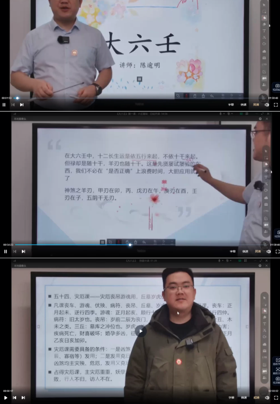 研修班第四届-陈逾明-大六壬  第2张