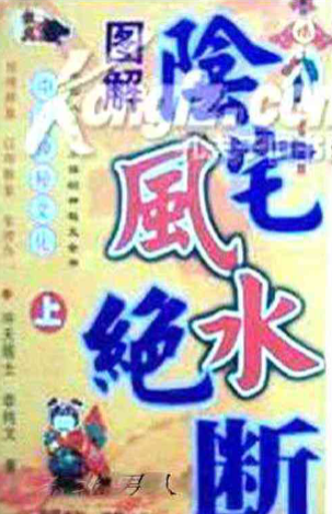 安徽风水、相法电子资料4部  第2张