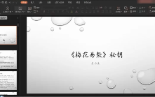 易小生-梅花易数直播课程（视频13集）  第1张