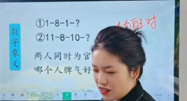明棋数字易经黑马突围进阶班65集  第1张