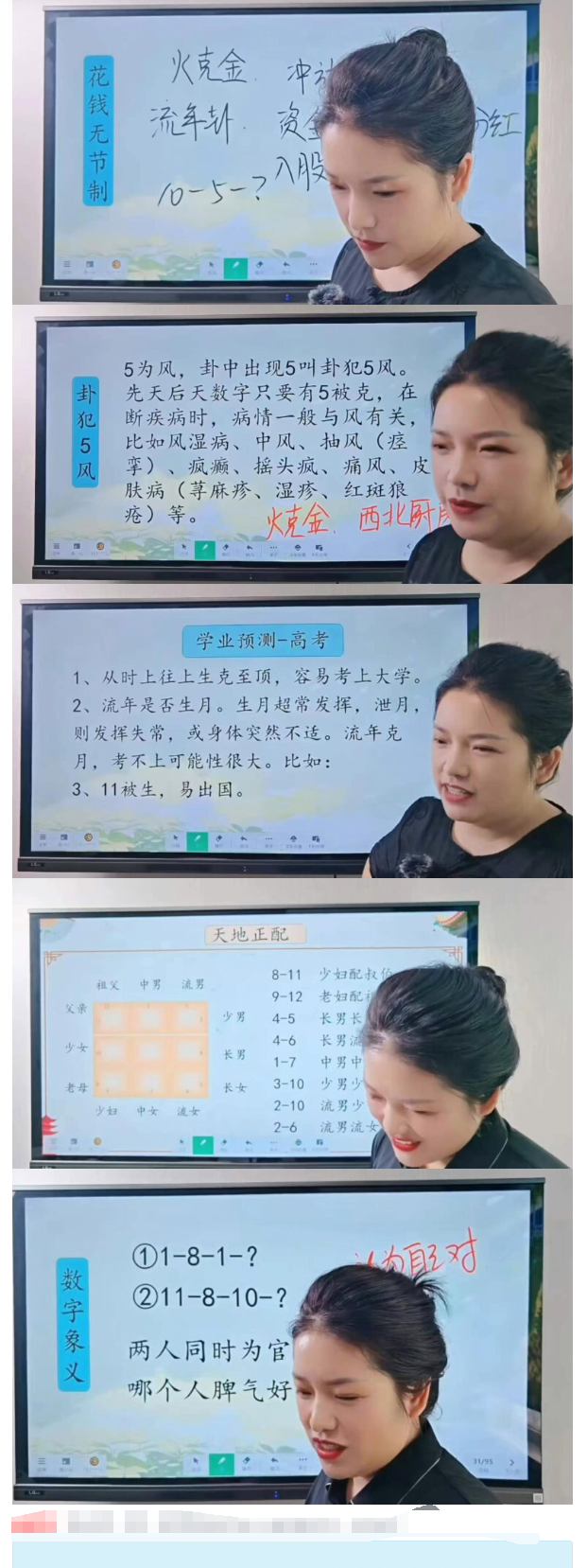 明棋数字易经黑马突围进阶班65集  第2张