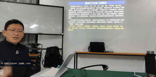 演道门第二十二期道医班  第4张