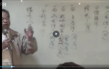 承泰堂陈宥名老师讲八宅明镜  第1张