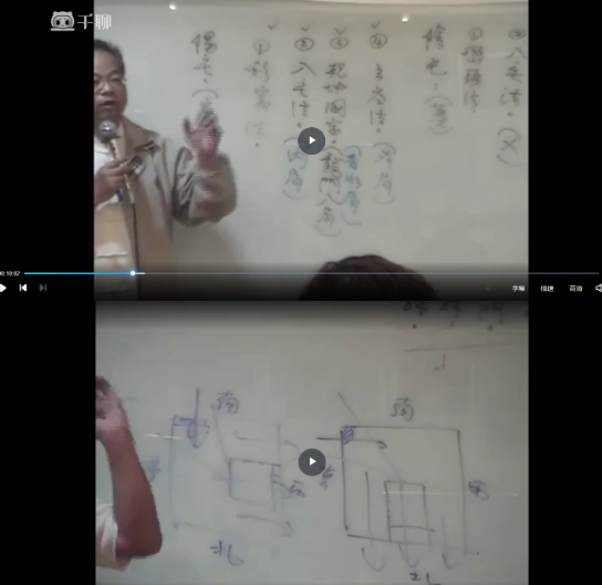 承泰堂陈宥名老师讲八宅明镜  第2张