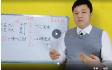 杨老师60甲子单柱解读  第1张