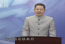 李汝超《孔子宅经》和企业的关系全10讲超清视频课  第1张