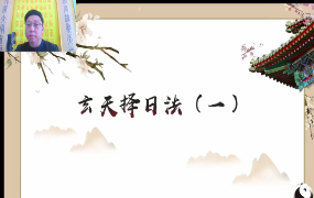 范三明择日  第1张