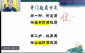 范三明奇门遁甲16集 第1张 范三明奇门遁甲16集 第1张
