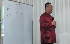 冯浩刚《八宅风水2023年11月》16集 第1张 冯浩刚《八宅风水2023年11月》16集 第1张