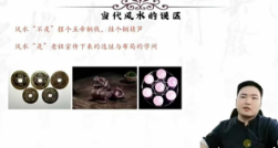 宋宜霖易林居士家居环境堪舆教学27集视频课  第1张