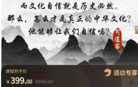 文始道法真宗:修身入门课程6集视频 第1张 文始道法真宗:修身入门课程6集视频 第1张