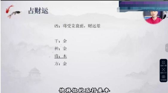 吴九龙八字系统班视频 第2张 吴九龙八字系统班视频 第2张