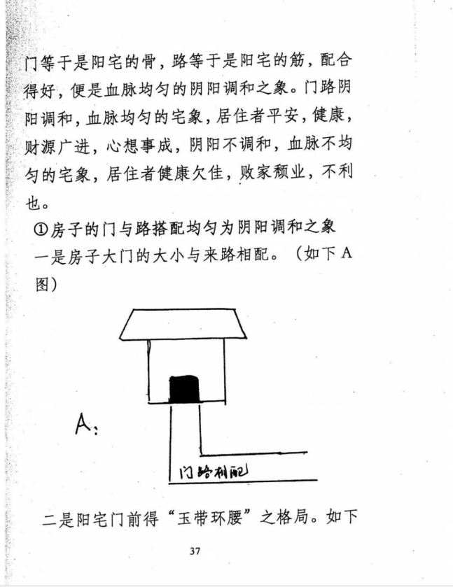 风水书籍《祖源风水师传风水资料》云烟散人 第3张 风水书籍《祖源风水师传风水资料》云烟散人 第3张