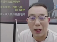 罗靖皓(八字开悟地支冲详解及化解)长视频2集 第1张 罗靖皓(八字开悟地支冲详解及化解)长视频2集 第1张