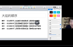 八字应用篇~超钱部署(贺侨莉老师) 第1张 八字应用篇~超钱部署(贺侨莉老师) 第1张