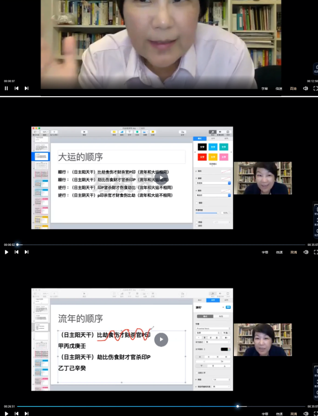 八字应用篇~超钱部署(贺侨莉老师) 第2张 八字应用篇~超钱部署(贺侨莉老师) 第2张