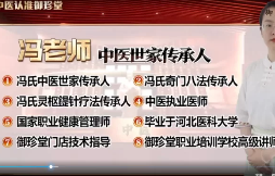 冯氏古中医奇门八法 第1张 冯氏古中医奇门八法 第1张