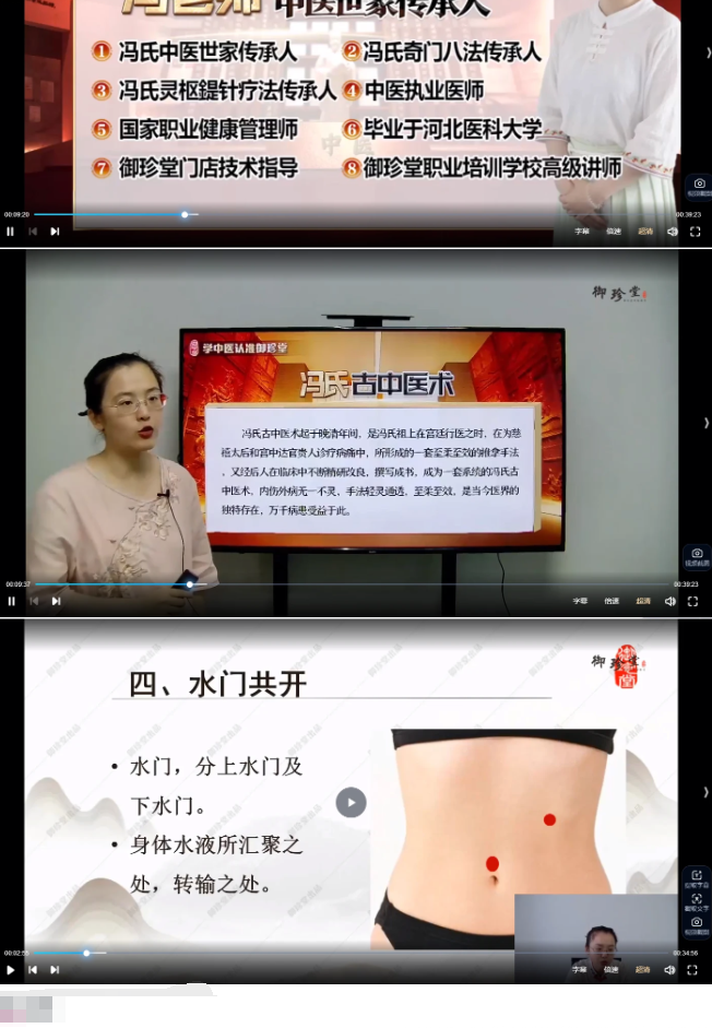 冯氏古中医奇门八法 第2张 冯氏古中医奇门八法 第2张