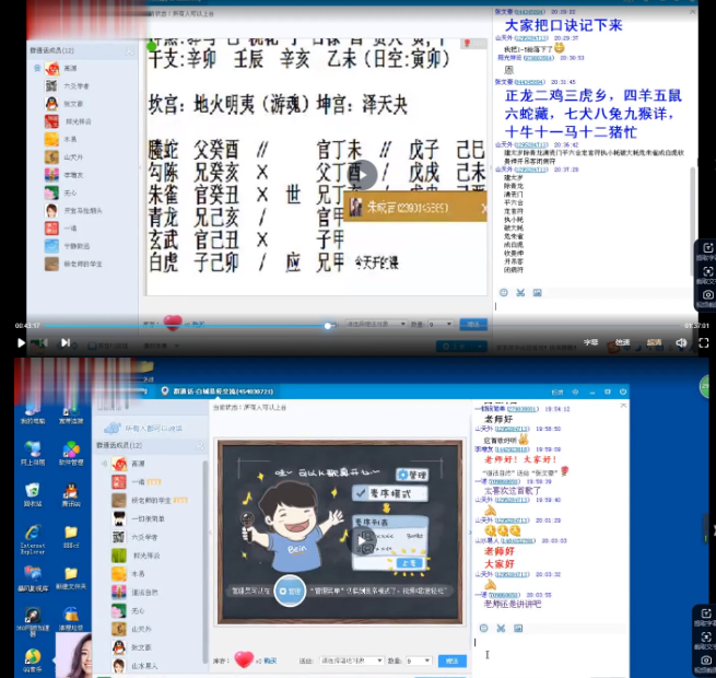 高源古法六爻视频57集+文档 第2张 高源古法六爻视频57集+文档 第2张