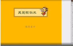 灵觉基础班修炼风水寻龙尺培训课程-视频-5集 第1张 灵觉基础班修炼风水寻龙尺培训课程-视频-5集 第1张