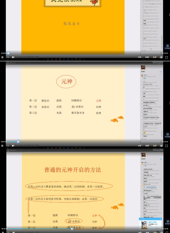 灵觉基础班修炼风水寻龙尺培训课程-视频-5集 第2张 灵觉基础班修炼风水寻龙尺培训课程-视频-5集 第2张