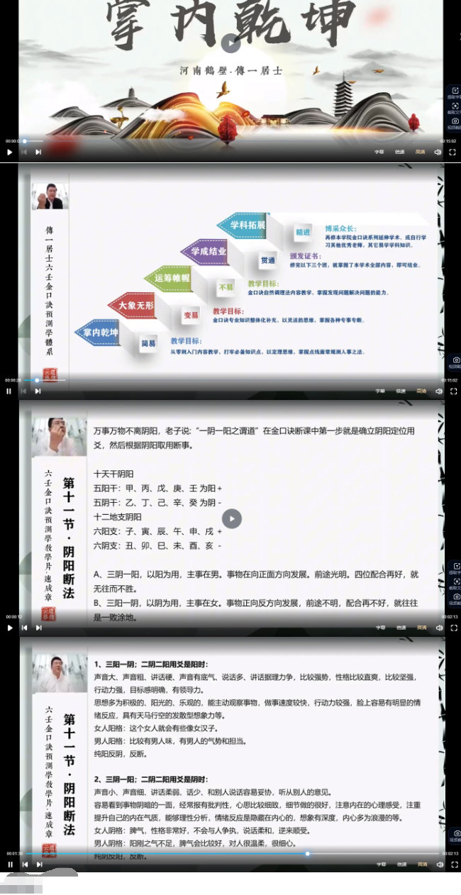 张瑞依2025金口诀第一二阶合集 第2张 张瑞依2025金口诀第一二阶合集 第2张