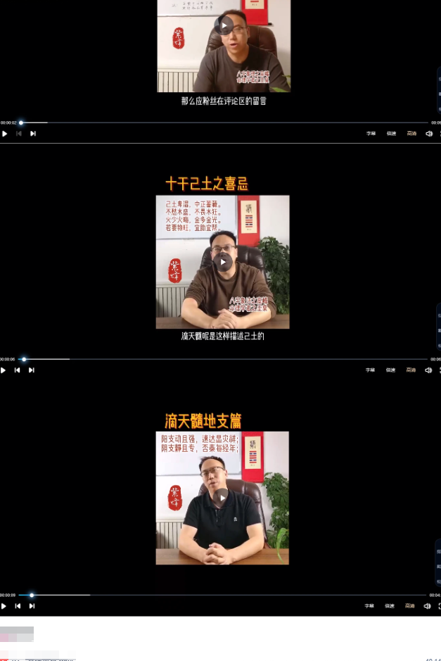 紫烽老师盲派核心视频41集约4.5小时 第2张 紫烽老师盲派核心视频41集约4.5小时 第2张