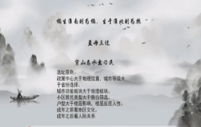 五伤先生|藏风纳水建筑学 第1张 五伤先生|藏风纳水建筑学 第1张