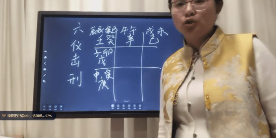 天迦《奇门线上进阶课》6集 第2张 天迦《奇门线上进阶课》6集 第2张
