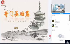 路阳2024年奇门遁甲(6天全)视频6集 第1张 路阳2024年奇门遁甲(6天全)视频6集 第1张