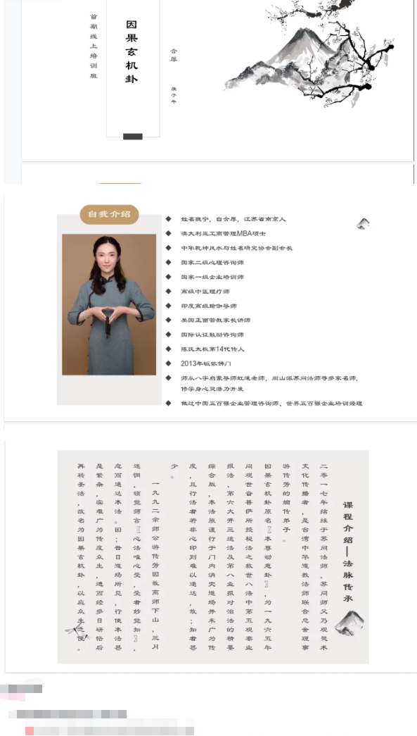 因果玄机卦线上第一期含厚 第2张 因果玄机卦线上第一期含厚 第2张