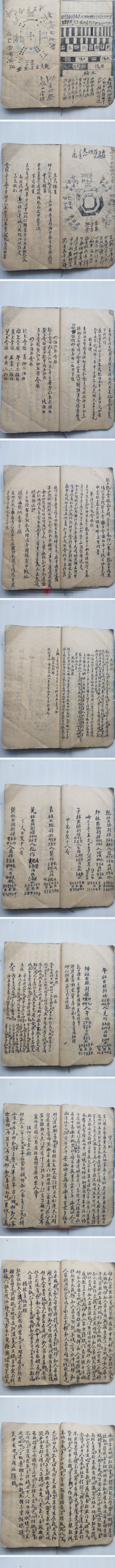 龙穴风水秘断 第2张 龙穴风水秘断 第2张