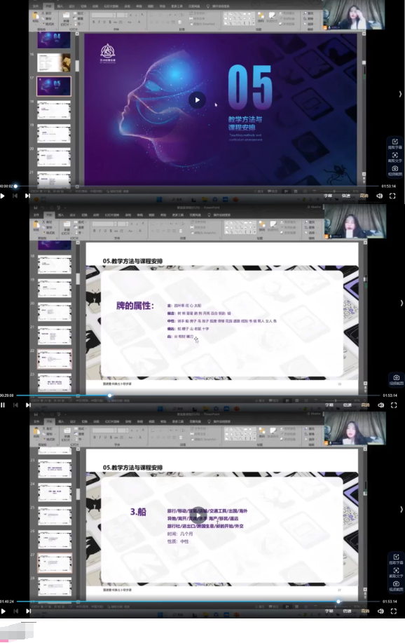 亚塔冷月|雷诺曼卡牌通用系统课程6集视频 第2张 亚塔冷月|雷诺曼卡牌通用系统课程6集视频 第2张