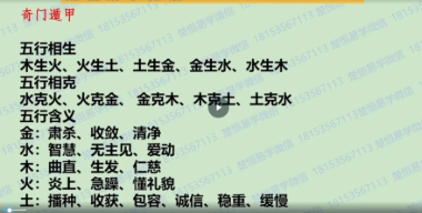 楚恒-奇门天星催财法-法和 第1张 楚恒-奇门天星催财法-法和 第1张