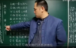 勾吉祥袁天罡奇门+视频 第1张 勾吉祥袁天罡奇门+视频 第1张