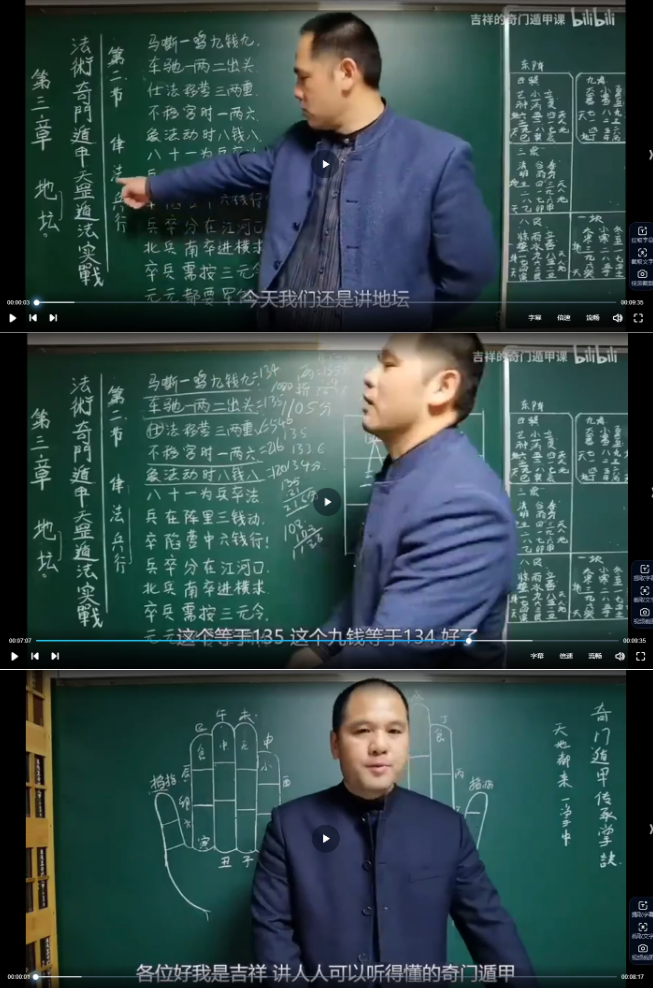 勾吉祥袁天罡奇门+视频 第2张 勾吉祥袁天罡奇门+视频 第2张